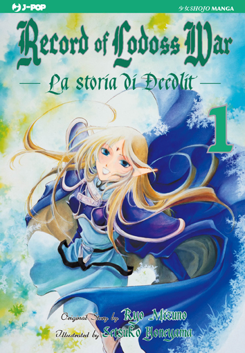 Record Of Lodoss War La Storia Di Deedlit 1