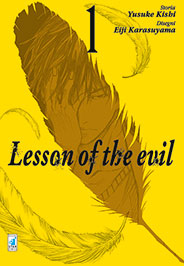 Lesson Of The Evil 1