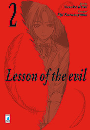 Lesson Of The Evil 2
