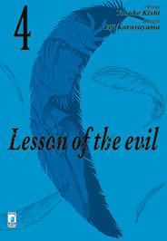 Lesson Of The Evil 4