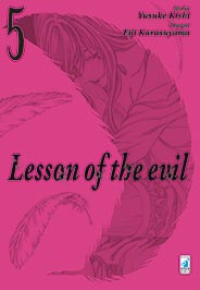 Lesson Of The Evil 5