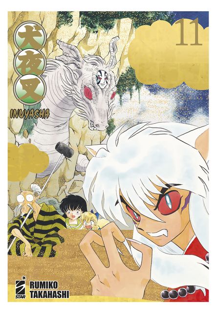 Inuyasha wide edition 11