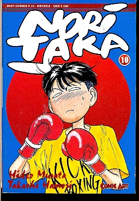 MANGA COMIC ART - NORITAKA di Hideo Marata Takashi Hamori N.10