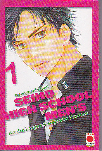 Seiho High School men's 1