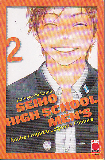 Seiho High School men's 2