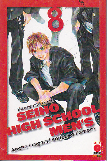 Seiho High School men's 8