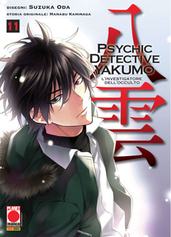 Psychic Detective Yakumo 11