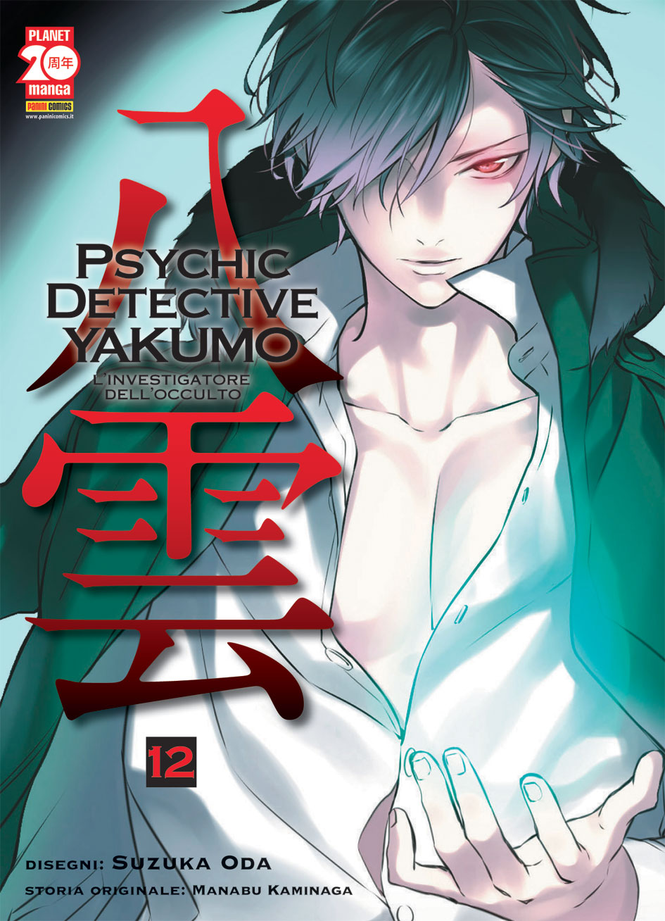 Psychic Detective Yakumo 12
