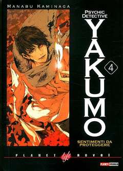 Psychic Detective Yakumo 4 romanzo