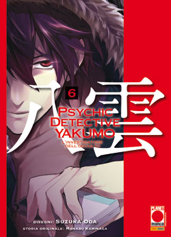Psychic Detective Yakumo 6