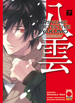 Psychic Detective Yakumo 7