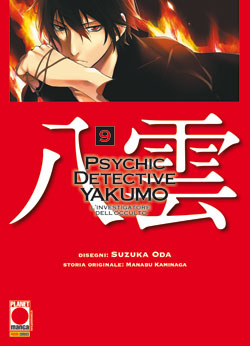 Psychic Detective Yakumo 9